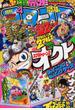 月刊 コロコロコミック 2018年 04月号 [雑誌]