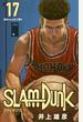 ＳＬＡＭ ＤＵＮＫ １７ 新装再編版 ２ （愛蔵版コミックス）