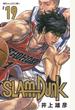 ＳＬＡＭ ＤＵＮＫ １９ 新装再編版 ４ （愛蔵版コミックス）