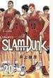 ＳＬＡＭ ＤＵＮＫ ２０ 新装再編版 ５ （愛蔵版コミックス）