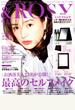 ＆ＲＯＳＹ 2018年 09月号 [雑誌]