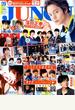 JUNON (ジュノン) 2018年 09月号 [雑誌]