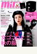 mini (ミニ) 2018年 10月号 [雑誌]