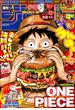 週刊少年ジャンプ 2018年 9/17号 [雑誌]