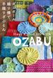 ダンボール織り機で、手織りざぶとん フサフサ、もこもこのあったか系から、裂き織りや自然素材の夏仕様まで Ｈａｖｅ ａ ｇｏｏｄ ｌｉｆｅ ｗｉｔｈ ＯＺＡＢＵ