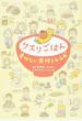 クスリごはん 老けない食材とレシピ