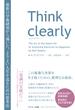 Ｔｈｉｎｋ ｃｌｅａｒｌｙ 最新の学術研究から導いた、よりよい人生を送るための思考法