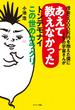 借金２０００万円を抱えた僕にドＳの宇宙さんがあえて教えなかったトンデモナイこの世のカラクリ