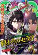 ジャンプSQ. 2019年10月号