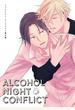 ALCOHOL NIGHT CONFLICT　ミッドナイト・コンフリクト番外編【単話】