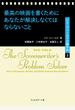 最高の映画を書くためにあなたが解決しなくてはならないこと