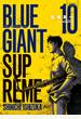 ＢＬＵＥ ＧＩＡＮＴ ＳＵＰＲＥＭＥ １０ （ビッグコミックススペシャル）