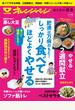 おとなの健康 Vol.14