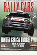 ＲＡＬＬＹ ＣＡＲＳ ２６ ＴＯＹＯＴＡ ＣＥＬＩＣＡ ＴＵＲＢＯ ４ＷＤ