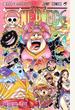 ＯＮＥ ＰＩＥＣＥ 巻９９ （ジャンプコミックス）