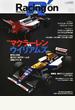 Ｒａｃｉｎｇ ｏｎ Ｍｏｔｏｒｓｐｏｒｔ ｍａｇａｚｉｎｅ ５１３ 〈特集〉マクラーレンｖｓウイリアムズ