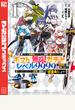 信じていた仲間達にダンジョン奥地で殺されかけたがギフト『無限ガチャ』でレベル９９９９の仲間達を手に入れて元パーティーメンバーと世界に復讐＆『ざまぁ！』します！（１）