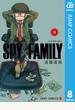 SPY×FAMILY 8