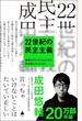 ２２世紀の民主主義 選挙はアルゴリズムになり、政治家はネコになる