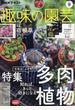 NHK 趣味の園芸 2022年 09月号 [雑誌]