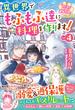 ねこねこ幼女の愛情ごはん～異世界でもふもふ達に料理を作ります！～４【電子限定SS付き】