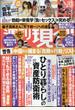 週刊現代 2023年 4/22号 [雑誌]