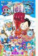 ＯＮＥ ＰＩＥＣＥ 巻１０６ （ジャンプコミックス）