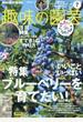 NHK 趣味の園芸 2023年 07月号 [雑誌]