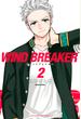 【期間限定　無料お試し版　閲覧期限2024年9月5日】ＷＩＮＤ　ＢＲＥＡＫＥＲ（２）