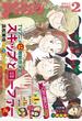 アフタヌーン　2025年2月号 [2024年12月24日発売]