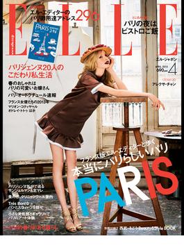 ELLE Japon 2013年4月号