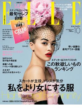 ELLE Japon 2013年10月号