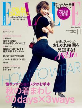 ELLE Japon 2013年11月号