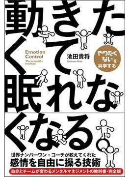 動きたくて眠れなくなる。