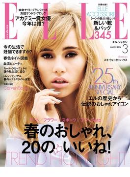 ELLE Japon 2014年3月号