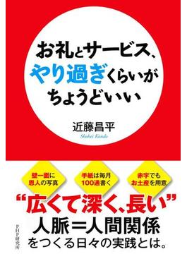 お礼とサービス、やり過ぎくらいがちょうどいい