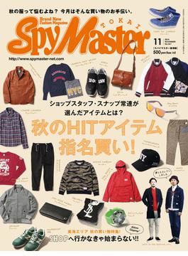 Spy Master TOKAI 2014年11月号(Spy Master TOKAI)