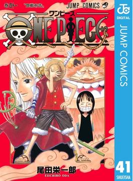 【セット商品】ONE PIECE モノクロ版　41～50巻セット(ジャンプコミックスDIGITAL)