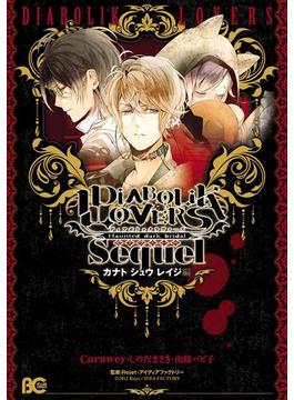 DIABOLIK LOVERS Sequel カナト・シュウ・レイジ編(B'sLOG COMICS)