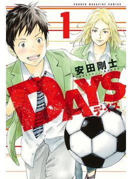 【1-5セット】ＤＡＹＳ