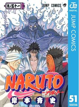 【51-55セット】NARUTO―ナルト― モノクロ版(ジャンプコミックスDIGITAL)