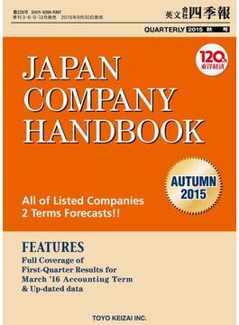 Japan Company Handbook 2015 Autumn （英文会社四季報2015Autumn号）