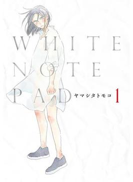 WHITE NOTE PAD（１）(FEEL COMICS swing)