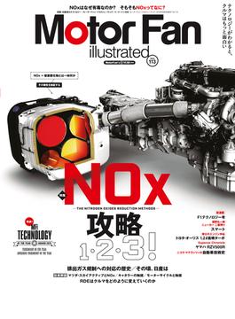 Motor Fan illustrated Vol.113(Motor Fan別冊)