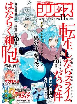 月刊少年シリウス 2016年7月号 [2016年5月26日発売]