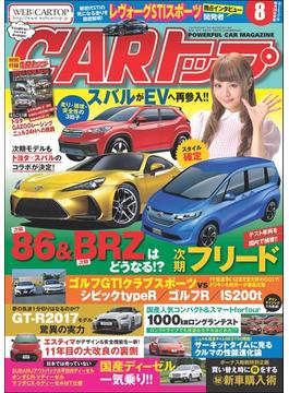 CARトップ (カートップ) 2016年 8月号