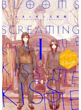 【全1-5セット】ＢＬＯＯＭＳ　ＳＣＲＥＡＭＩＮＧ　ＫＩＳＳ　ＭＥ　ＫＩＳＳ　ＭＥ　ＫＩＳＳ　ＭＥ　分冊版