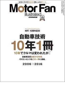 Motor Fan illustrated Vol.120