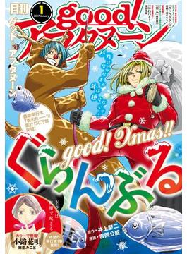 good!アフタヌーン 2017年1号 [2016年12月7日発売]