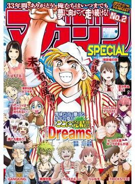 マガジンSPECIAL　2017年No.2 [2017年1月20日発売]